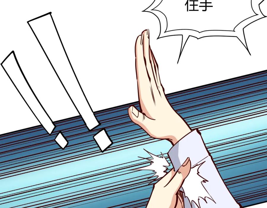 《近身狂兵》第3话 一直打脸一直爽 第30页