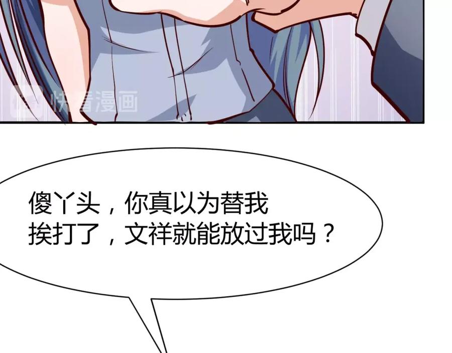 《近身狂兵》第3话 一直打脸一直爽 第40页