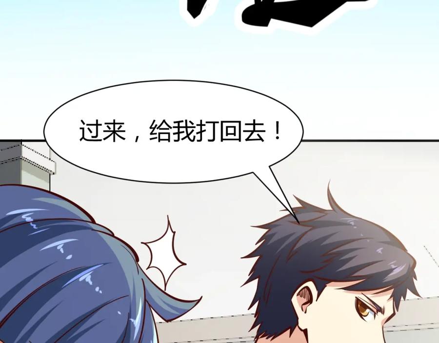 《近身狂兵》第3话 一直打脸一直爽 第36页