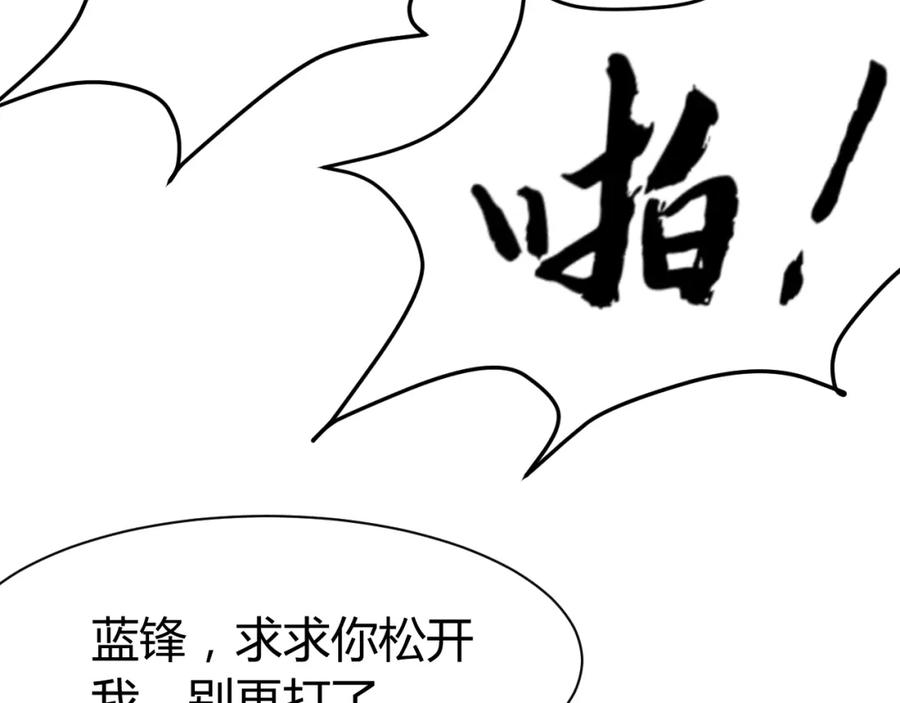 《近身狂兵》第3话 一直打脸一直爽 第51页