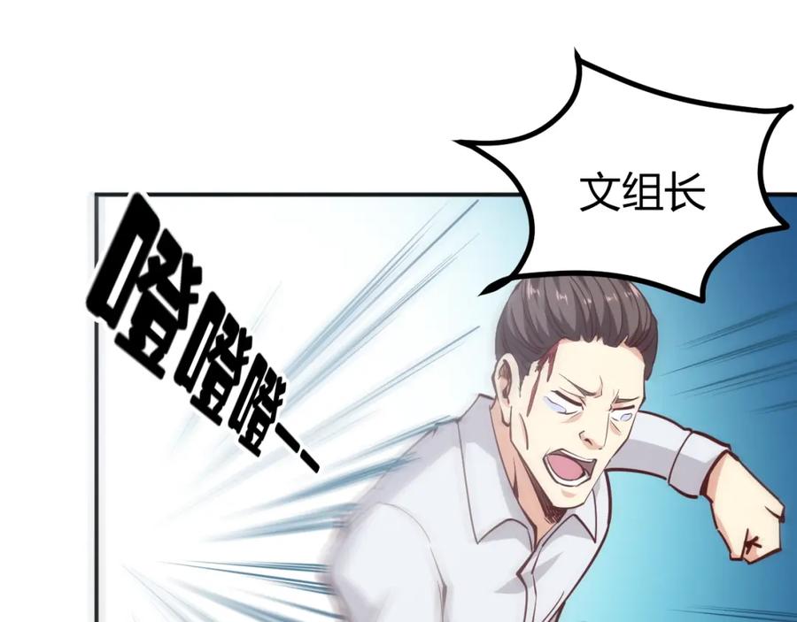 《近身狂兵》第3话 一直打脸一直爽 第10页