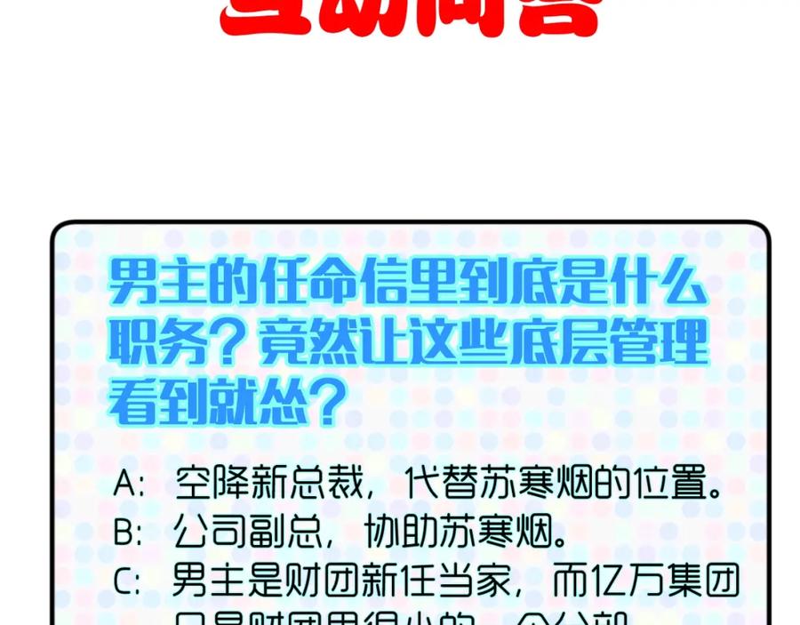 《近身狂兵》第3话 一直打脸一直爽 第136页