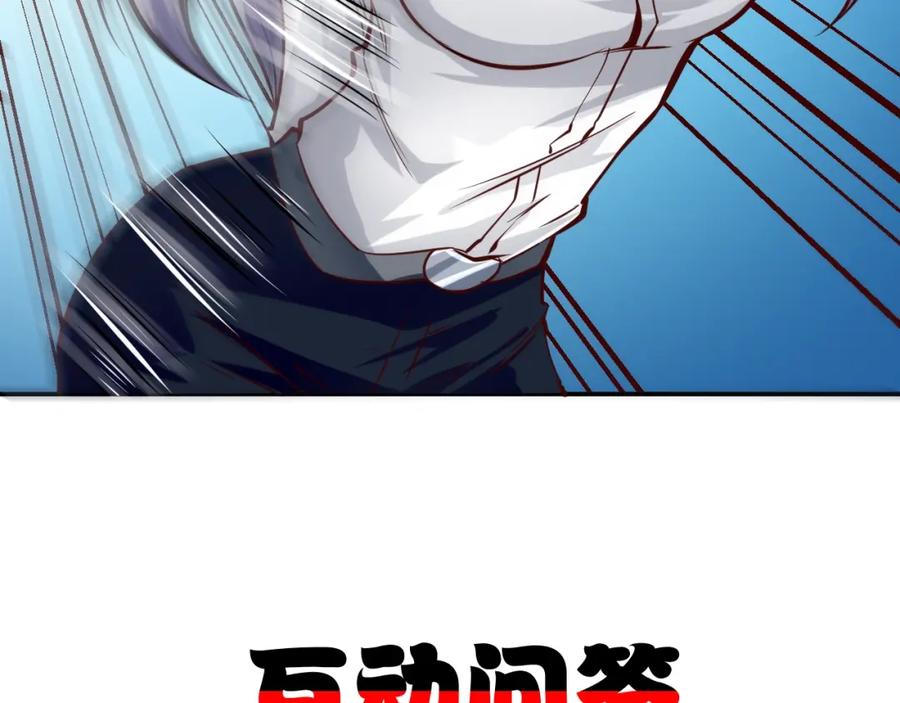 《近身狂兵》第3话 一直打脸一直爽 第135页