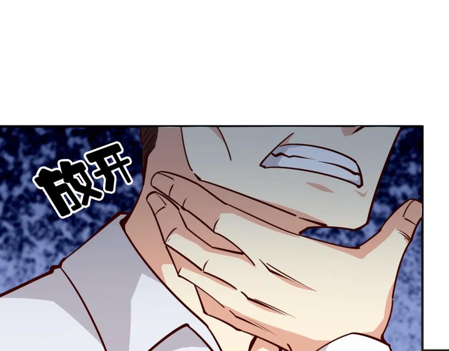 《近身狂兵》第3话 一直打脸一直爽 第4页