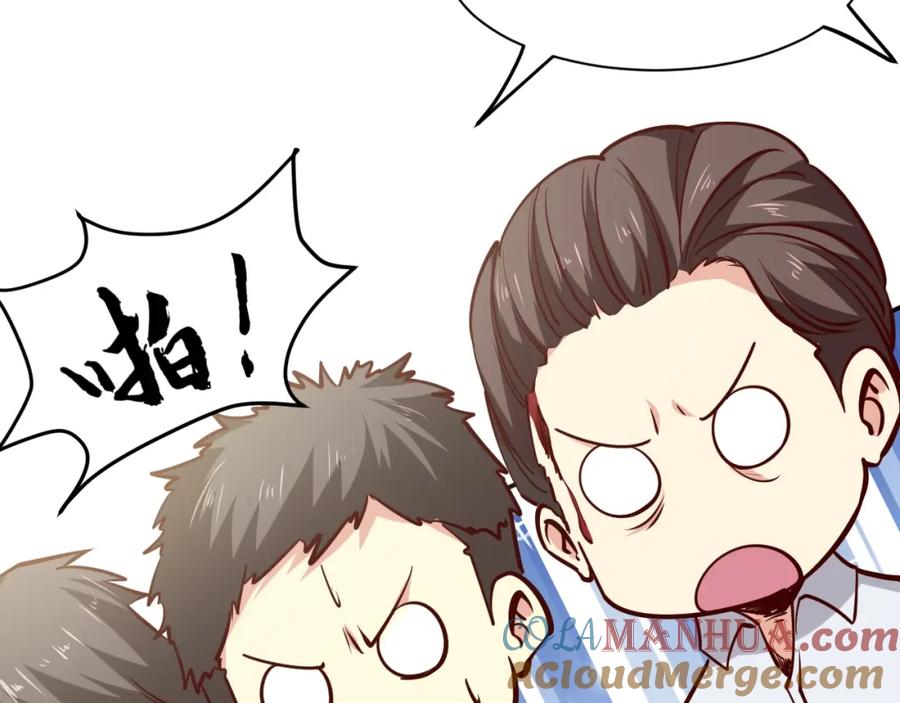 《近身狂兵》第3话 一直打脸一直爽 第49页