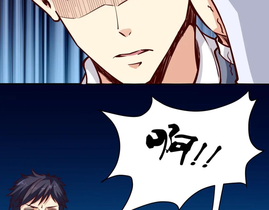 《近身狂兵》第3话 一直打脸一直爽 第32页