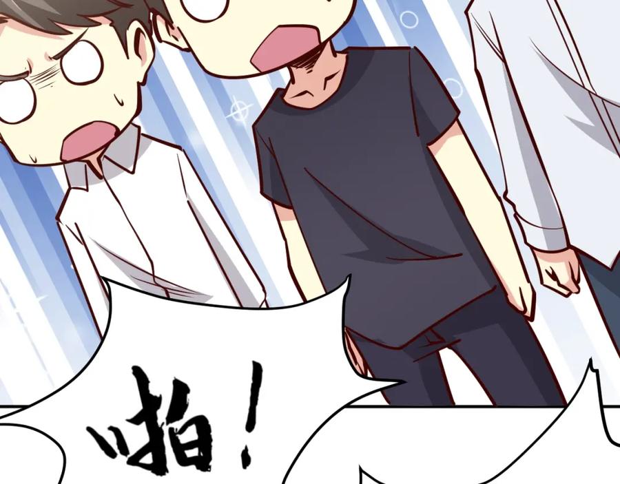 《近身狂兵》第3话 一直打脸一直爽 第50页