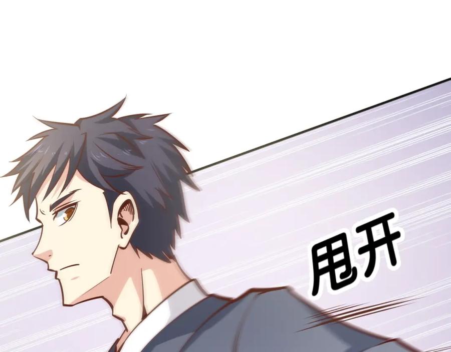 《近身狂兵》第3话 一直打脸一直爽 第55页