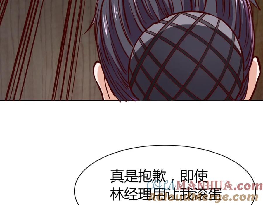 《近身狂兵》第3话 一直打脸一直爽 第101页