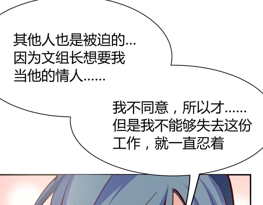 《近身狂兵》第3话 一直打脸一直爽 第70页