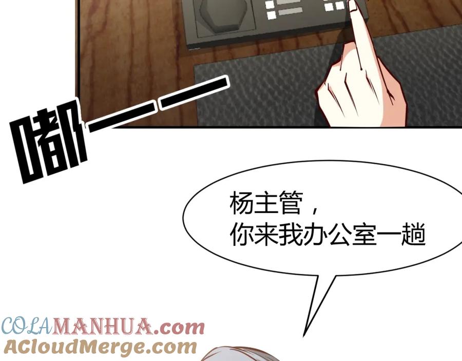 《近身狂兵》第3话 一直打脸一直爽 第85页