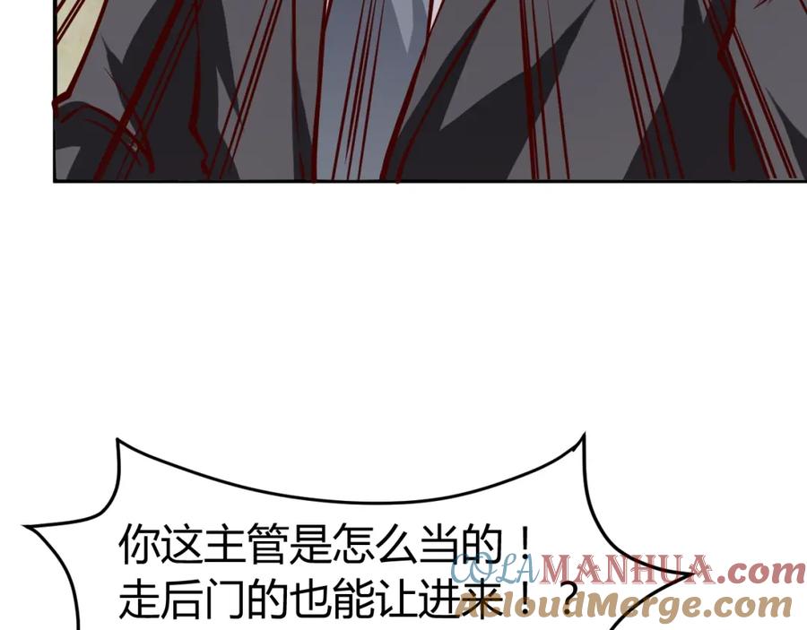 《近身狂兵》第3话 一直打脸一直爽 第93页