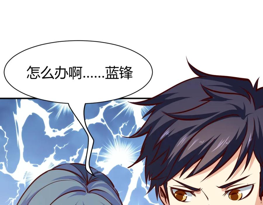 《近身狂兵》第3话 一直打脸一直爽 第64页