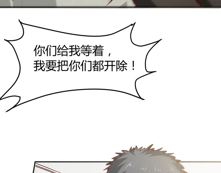 《近身狂兵》第3话 一直打脸一直爽 第59页