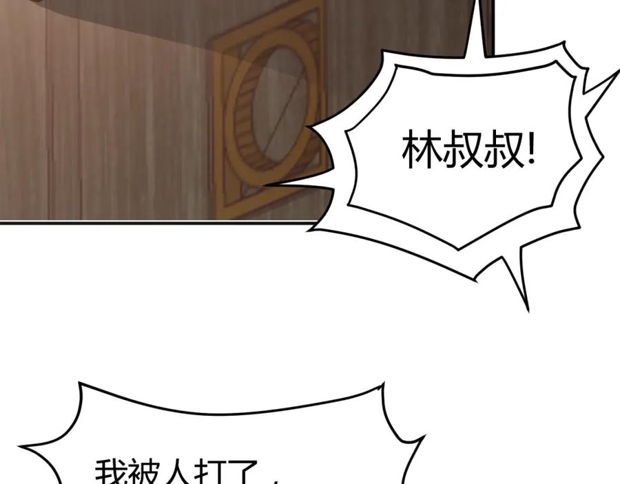 《近身狂兵》第3话 一直打脸一直爽 第76页