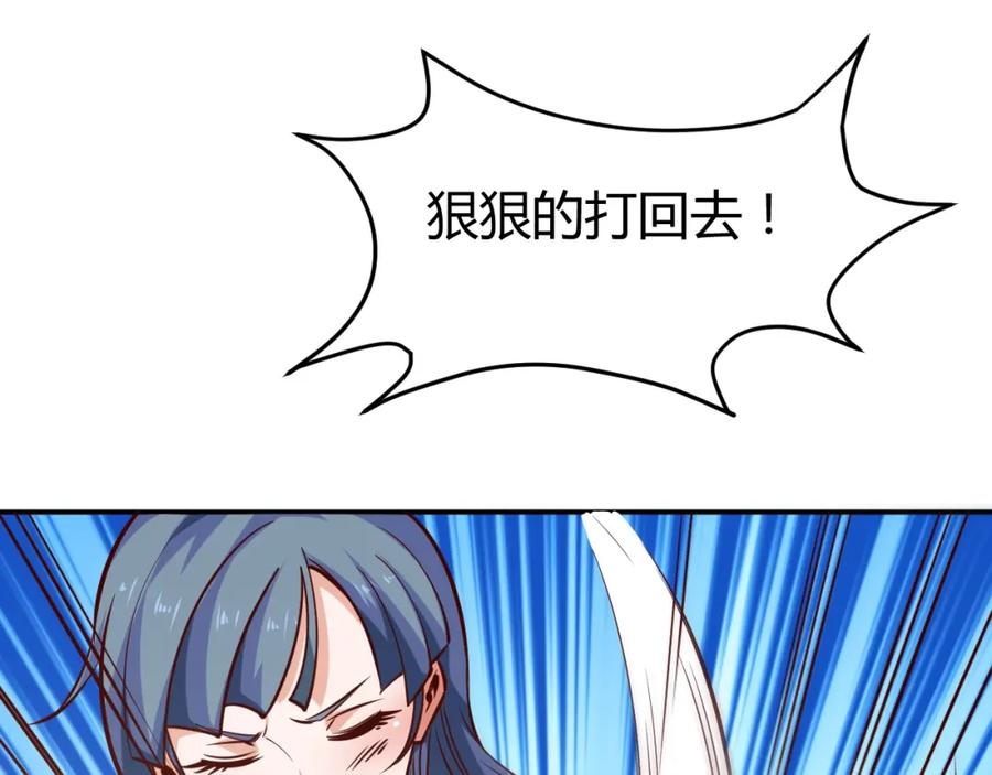 《近身狂兵》第3话 一直打脸一直爽 第44页