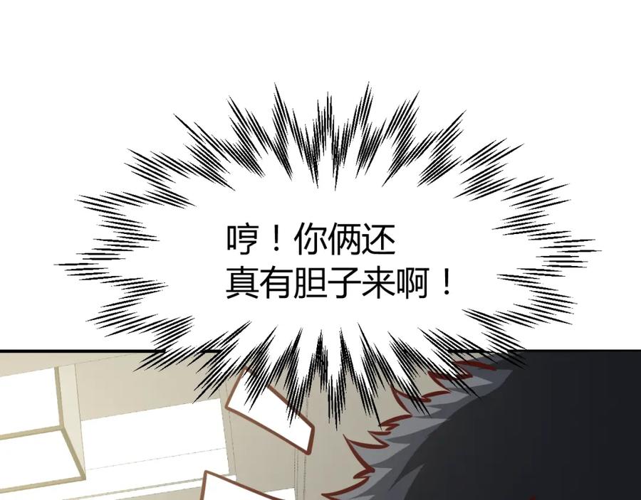 《近身狂兵》第3话 一直打脸一直爽 第114页