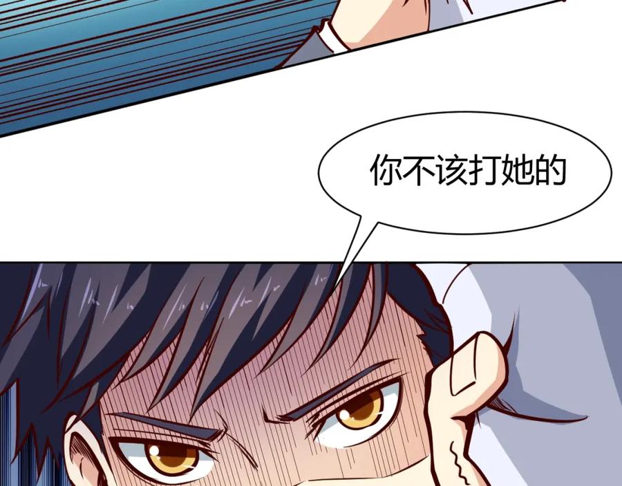 《近身狂兵》第3话 一直打脸一直爽 第31页