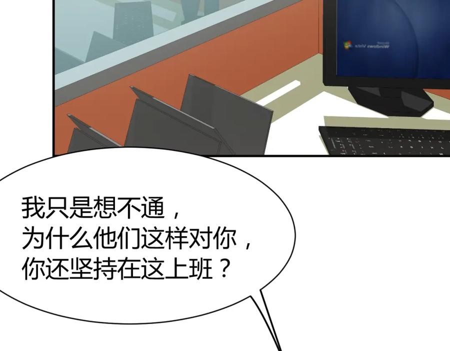 《近身狂兵》第3话 一直打脸一直爽 第68页