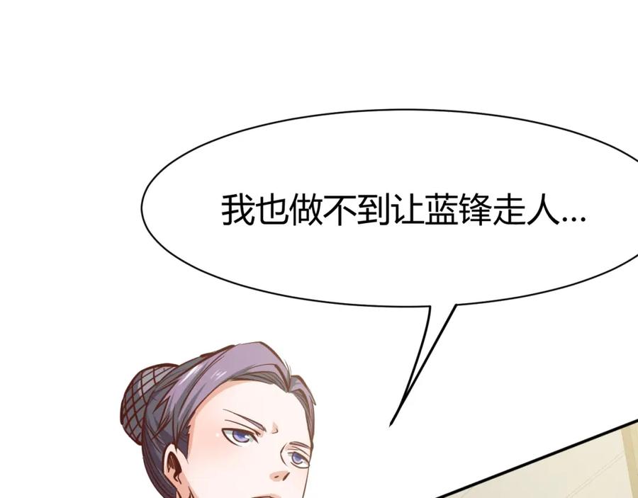 《近身狂兵》第3话 一直打脸一直爽 第104页