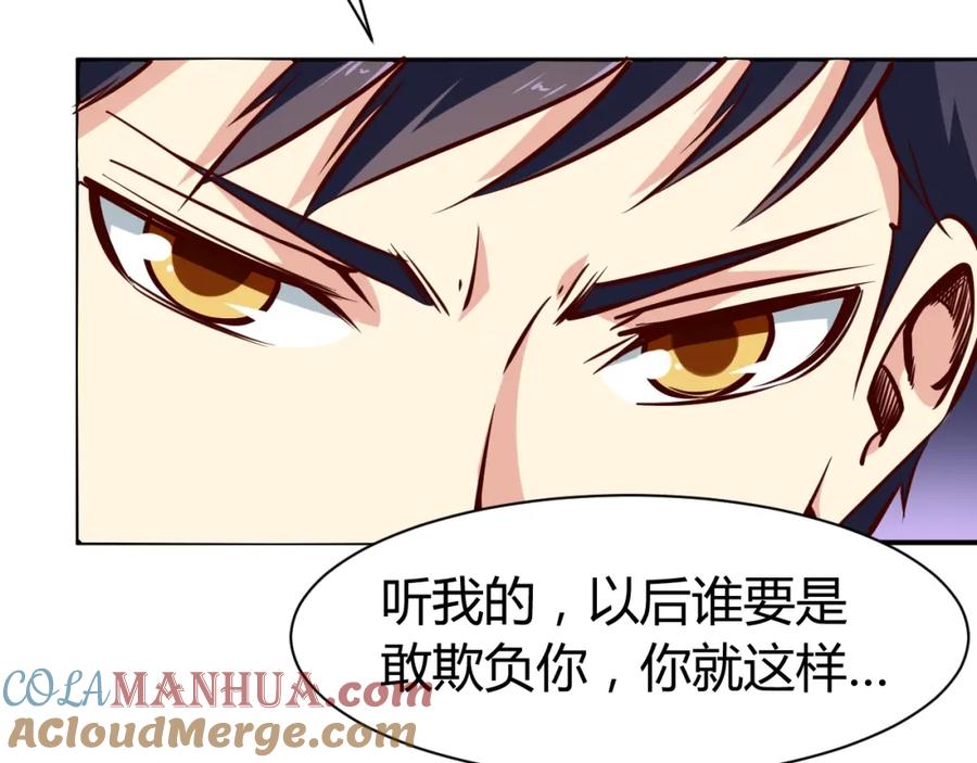 《近身狂兵》第3话 一直打脸一直爽 第41页