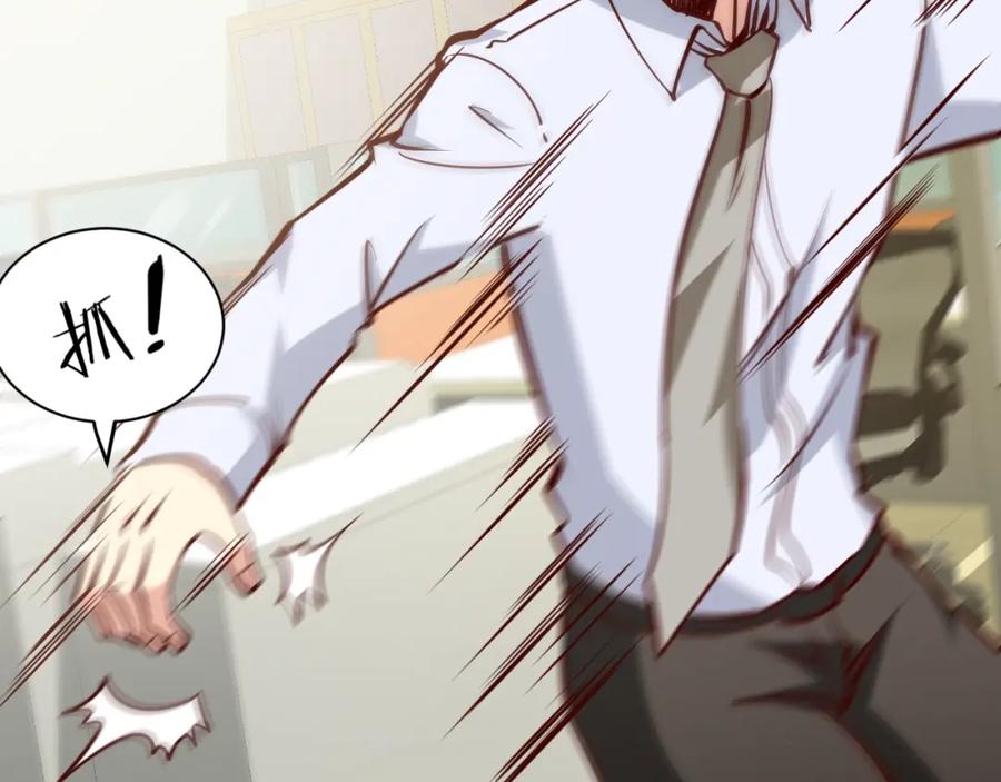 《近身狂兵》第3话 一直打脸一直爽 第58页