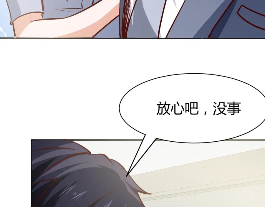 《近身狂兵》第3话 一直打脸一直爽 第66页