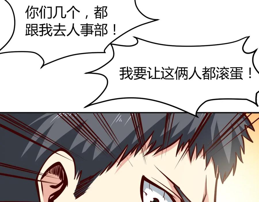《近身狂兵》第3话 一直打脸一直爽 第62页