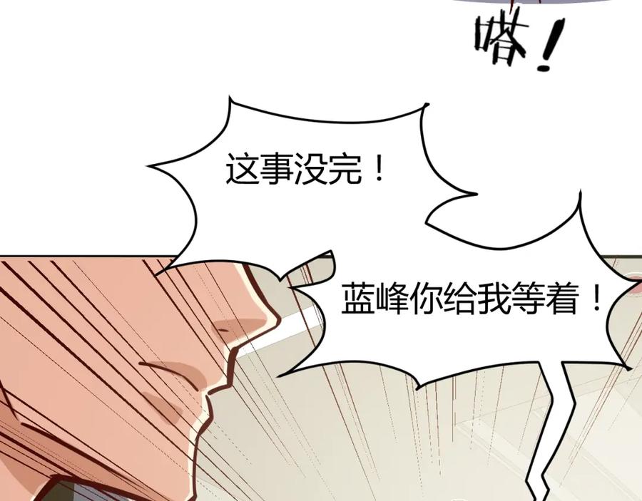 《近身狂兵》第3话 一直打脸一直爽 第130页