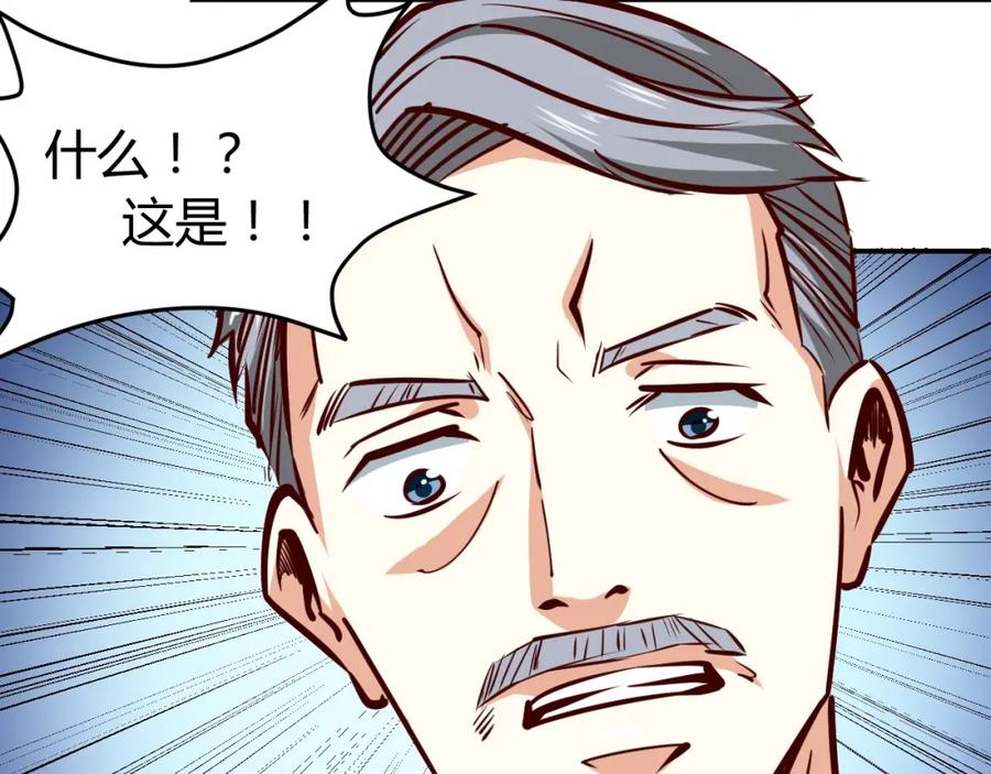 《近身狂兵》第3话 一直打脸一直爽 第111页