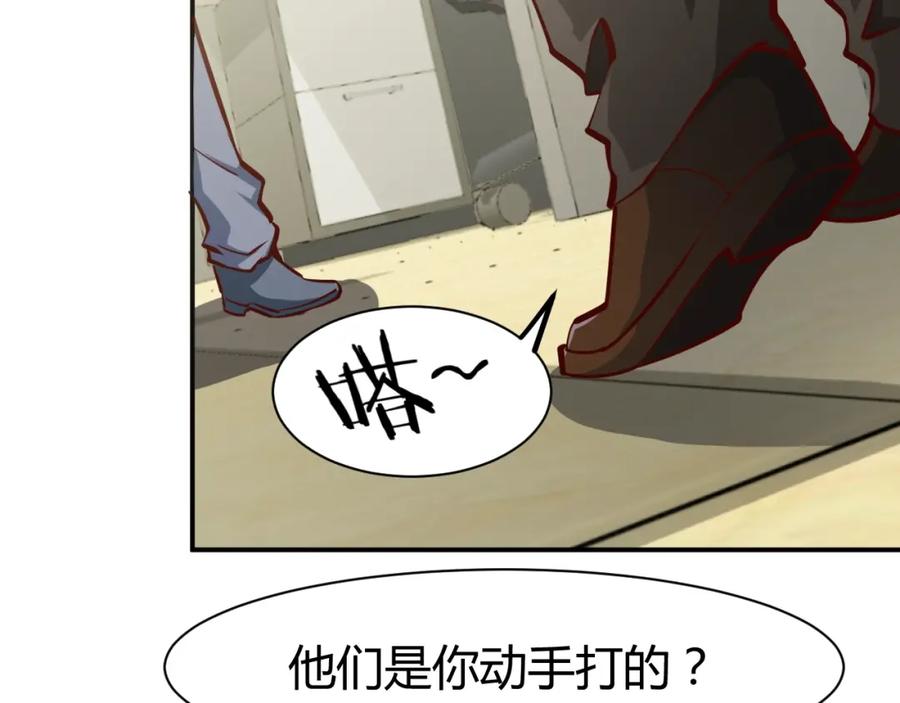 《近身狂兵》第3话 一直打脸一直爽 第15页