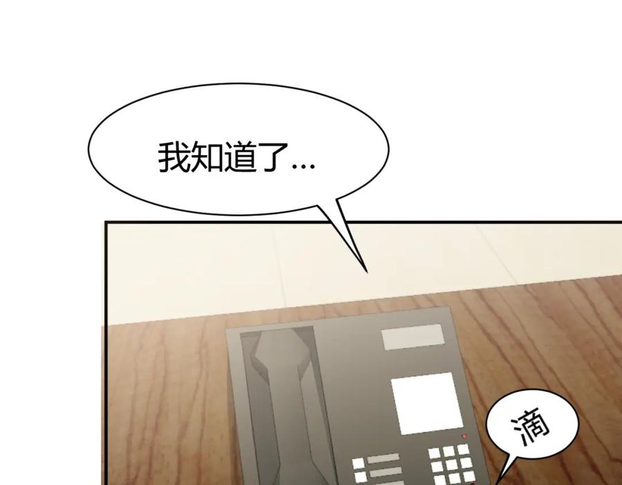 《近身狂兵》第3话 一直打脸一直爽 第84页
