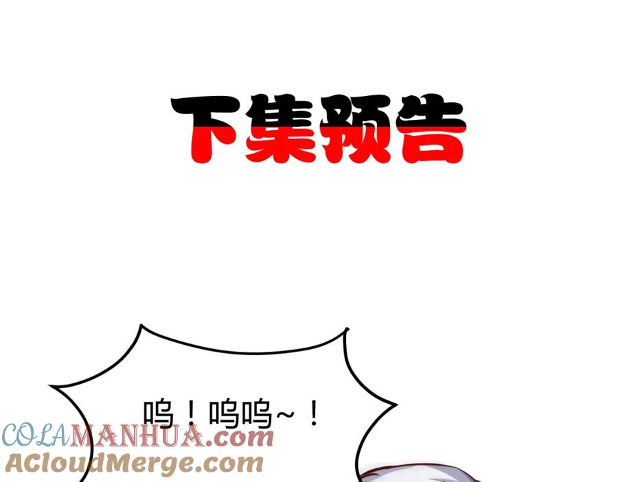 《近身狂兵》第3话 一直打脸一直爽 第133页