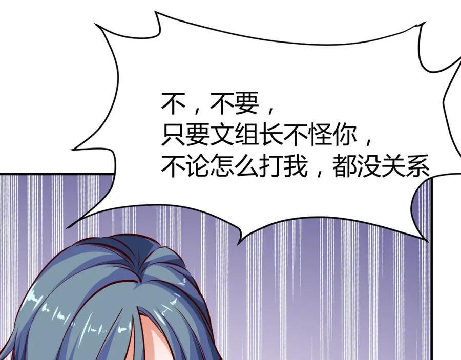 《近身狂兵》第3话 一直打脸一直爽 第38页