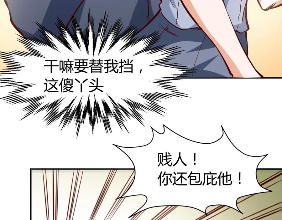 《近身狂兵》第3话 一直打脸一直爽 第27页