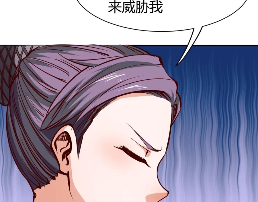 《近身狂兵》第3话 一直打脸一直爽 第102页