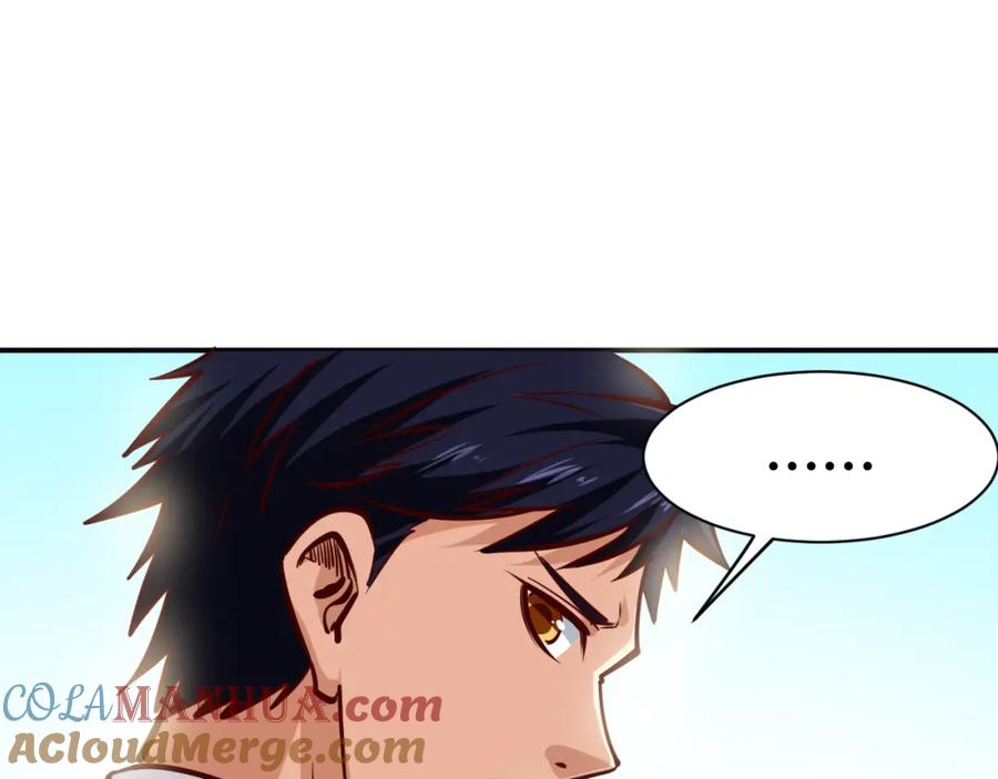 《近身狂兵》第3话 一直打脸一直爽 第73页