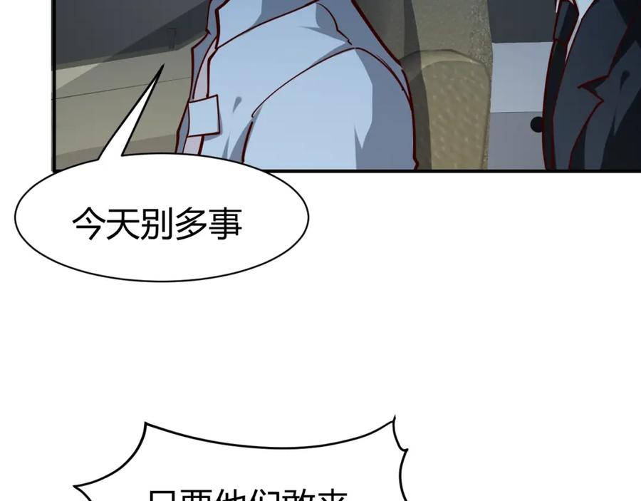 《近身狂兵》第4话 黑狼会 第47页