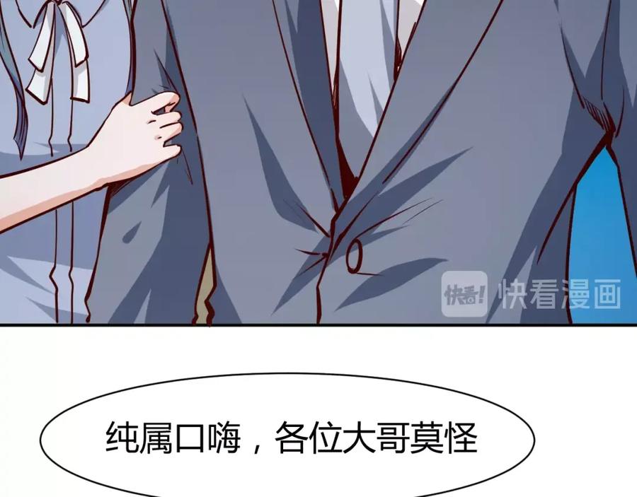 《近身狂兵》第4话 黑狼会 第75页