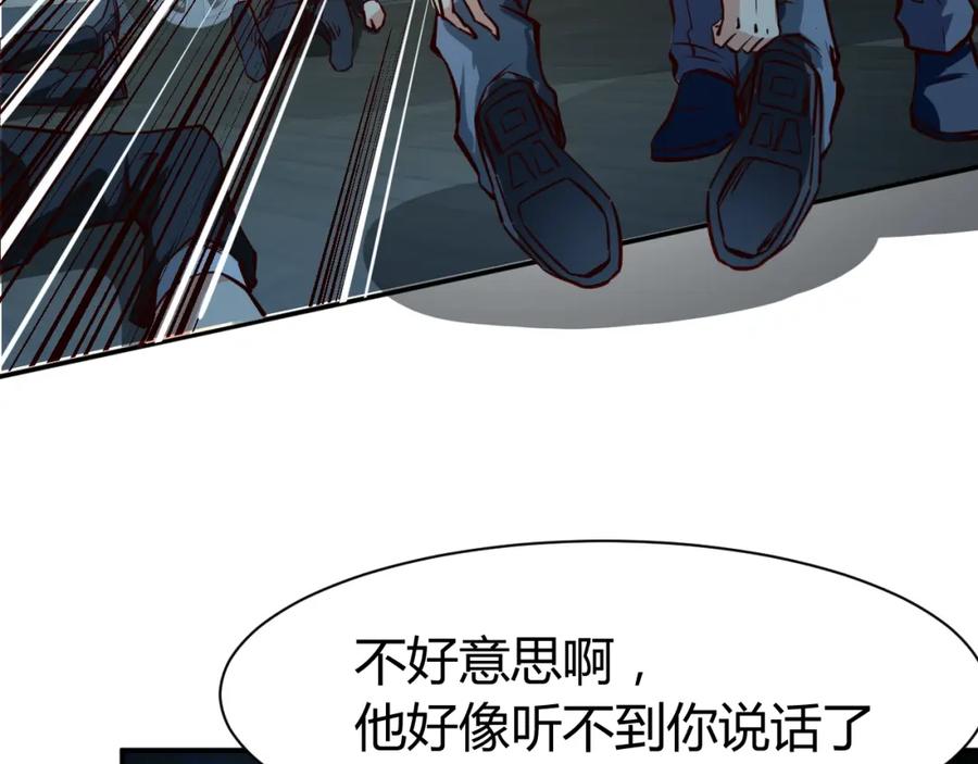 《近身狂兵》第4话 黑狼会 第87页