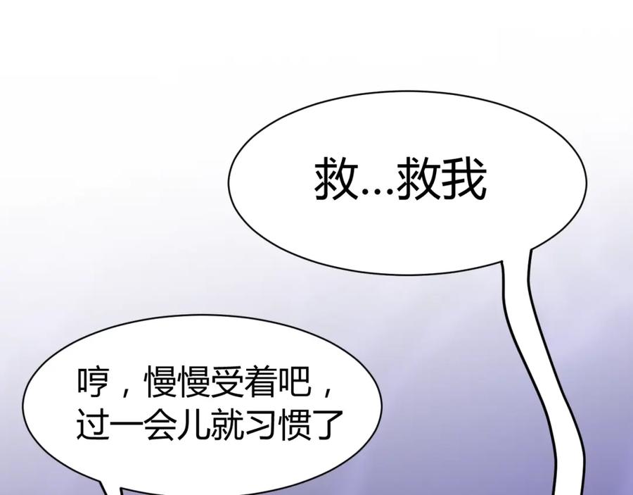 《近身狂兵》第4话 黑狼会 第124页