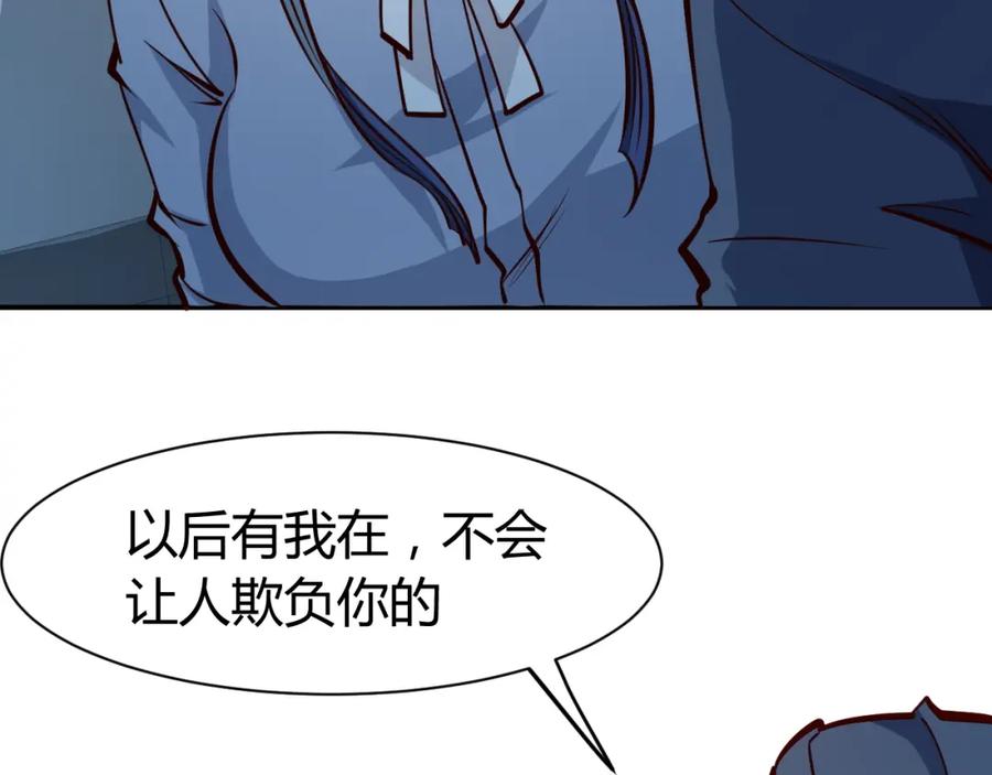 《近身狂兵》第4话 黑狼会 第35页
