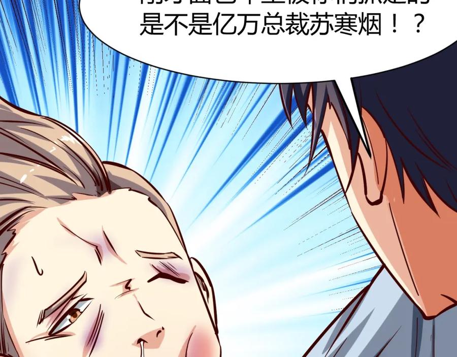 《近身狂兵》第4话 黑狼会 第110页