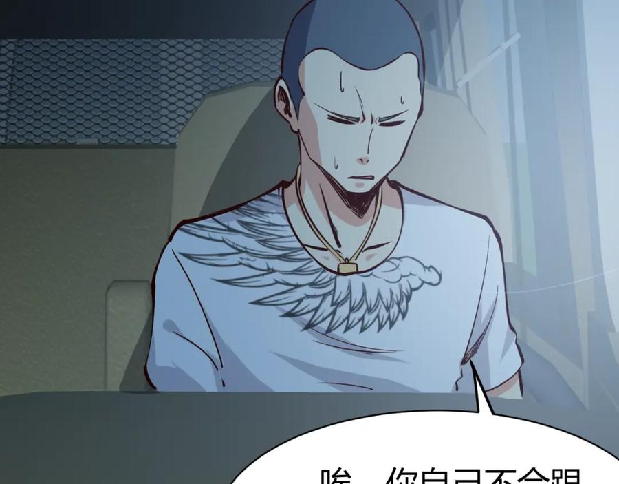 《近身狂兵》第4话 黑狼会 第80页