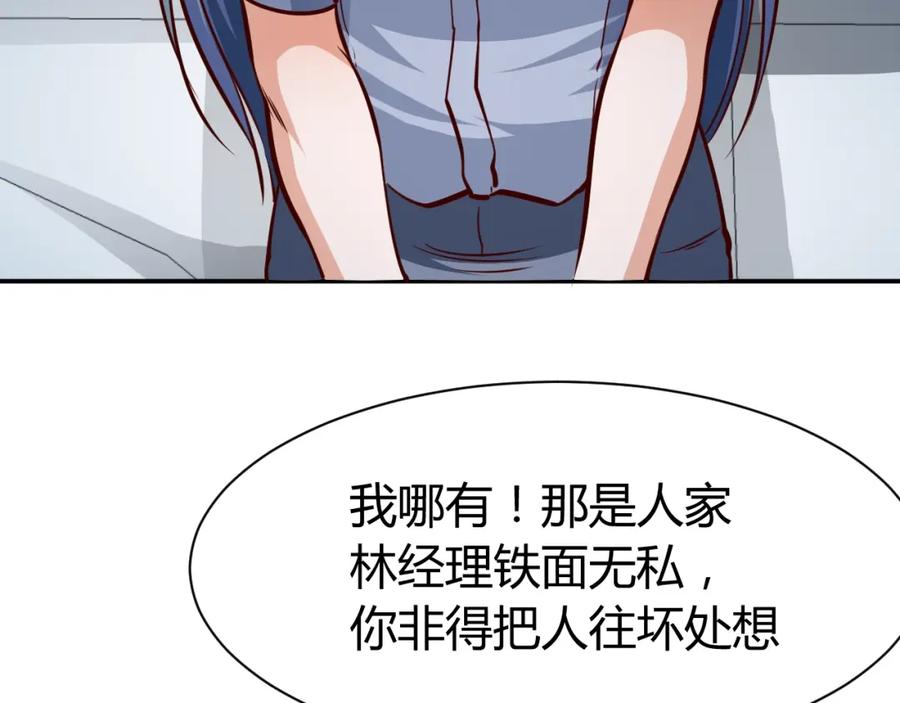 《近身狂兵》第4话 黑狼会 第19页