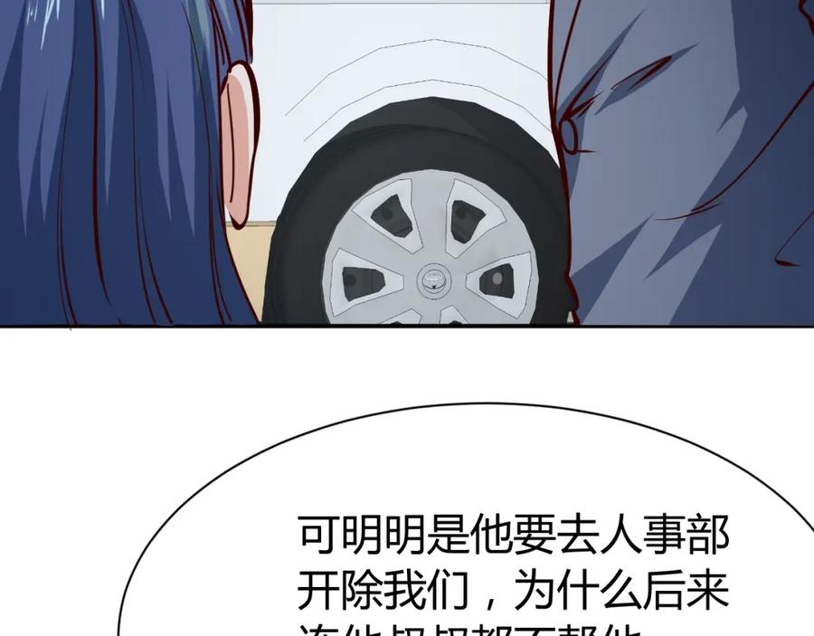 《近身狂兵》第4话 黑狼会 第12页