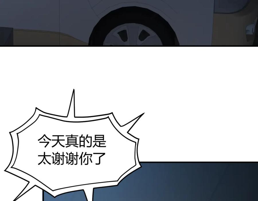 《近身狂兵》第4话 黑狼会 第6页