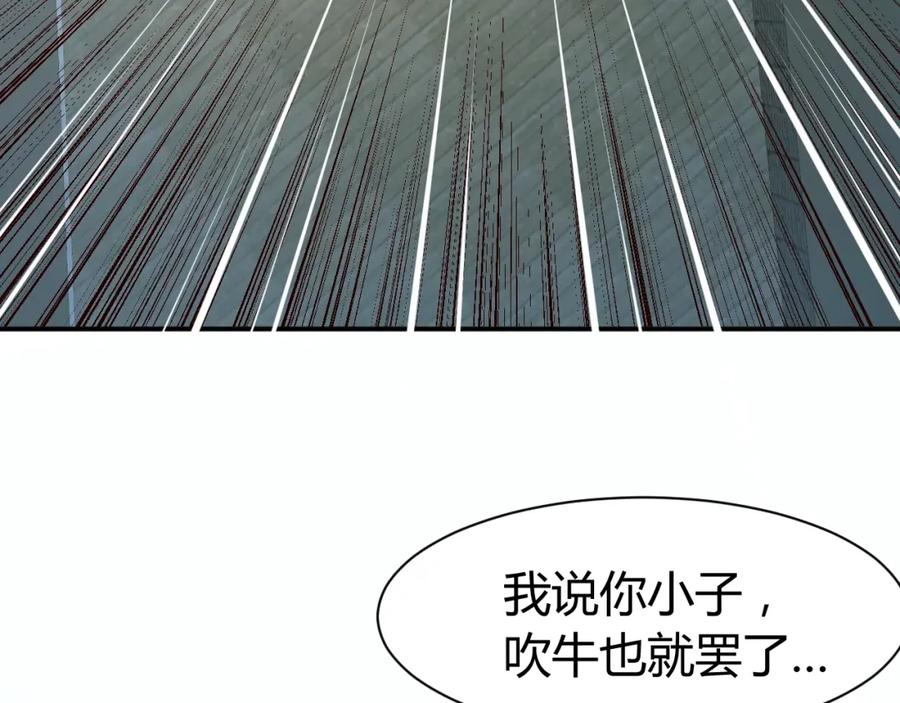 《近身狂兵》第4话 黑狼会 第66页