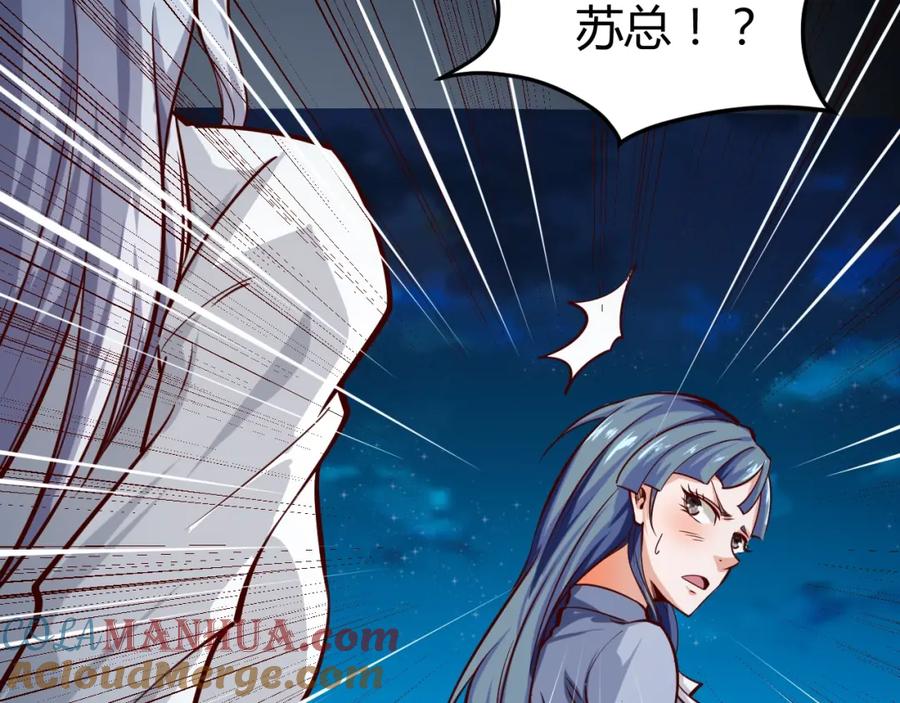《近身狂兵》第4话 黑狼会 第97页