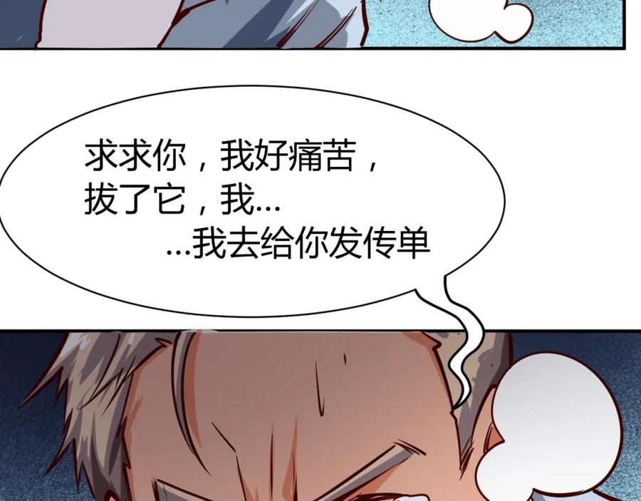 《近身狂兵》第4话 黑狼会 第122页